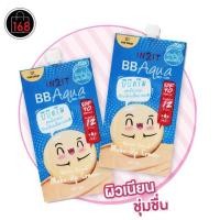 ราคา IN2IT BB Aqua BQA-s บีบี แบบซอง 3 กรัม (4331768697)