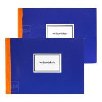 ราคา ทะเบียนหนังสือรับ ทะเบียนหนังสือส่ง สมุดทะเบียนหนังสือรับ/ส่ง สมุดรับ-ส่งเอกสาร A4 (1 เล่ม) [S24] (17535459626)