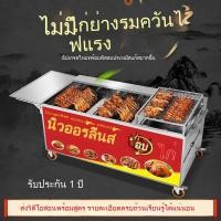 ราคา เตาย่างไก่รถเข็นระบบอัตโนมัติ ย่างแบบหมุนได้ ใช้ถ่าน/แก๊ส สำหรับไก่ย่างออร์แลนส์ ขาเป็ด ใช้งานเชิงพาณิชย์ CVTN (47154790952)