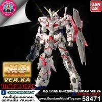 ราคา BANDAI MG UNICORN GUNDAM VER.KA TITANIUM FINISH โมเดล กันดั้ม กันพลา PS TOYLAND (3663265496)