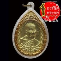 ราคา เหรียญเศรษฐีศรีอุบล หลวงปู่คำบุ คุตตจิตโต ทองฝาบาตร กรรมการ (24963490133)