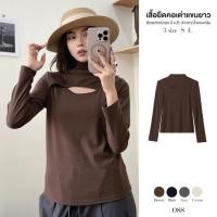 ราคา เสื้อครอปคอเต่า สีพื้น แต่งเว้าตรงอก ผ้านุ่ม ยืดหยุ่นดี แมทซ์ได้หลายลุค เสื้อยืดแขนยาวผู้หญิง #088 (29021318610)