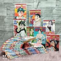 ราคา ✨☘️❄️️:หนังสือการ์ตูน:เรื่อง: ข้าชื่อโคทาโร่ ภาคยูโด 1-27จบ ชุด(Z1840) (26180008690)