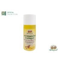 ราคา อภัยภูเบศร น้ำมันผสมไพล 45 มล. (24333936200)