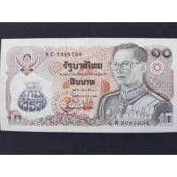 ราคา ธนบัตรขวัญถุง หลวงพ่อคูณ ปริสุทโธ วัดบ้านไร่ (2052897487)
