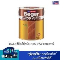 ราคา BEGER สีย้อมไม้ ชนิดเงา #G-1909 มะฮอกกานี (24122251982)