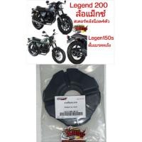 ราคา ชุดยางกันกระชาก(ยางดุม) GPX LEGEND150S ดรัมเบรคหลัง/LEGEND200 ล้อแม็กซ์ แท้GPX (20026126729)