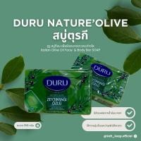 ราคา สบู่ดูรูDURU Nature’s olive (28504265079)