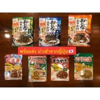 ราคา (พร้อมส่ง!) ผงโรยข้าวญี่ปุ่น Marumiya Furikake ผงโรยข้าว นำเข้าจากญี่ปุ่น (5117831433)