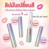 ราคา Mistine Pink Magic Diamond Lip 1.6g. ลิปมันเปลี่ยนสี มิสทิน พิ้งค์ แมจิก ไดมอนด์ ลิปมันเปลี่ยนสี ลิปกลอส (42064077906)