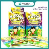 ราคา MOSSI GUARD มอซซี่การ์ด แผ่นแปะกันยุง กล่องละ 60 ชิ้น (30ซอง/ซองละ2 ชิ้น) (5636572061)