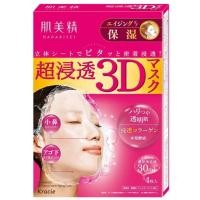 ราคา Kracie Skin Beauty มาสก์บํารุงผิวหน้า 3D ให้ความชุ่มชื้น (24866464208)