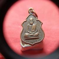 ราคา เหรียญหลวงปู่สงฆ์วัดเจ้าฟ้าศาลาลอยข.ชุมพร (41717031804)