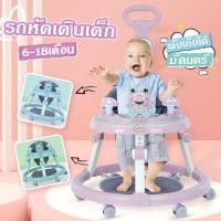 ราคา รถหัดเดิน รถหัดเดินเด็ก รถเด็กหัดเดิน รถหัดเดิน Baby Walker รถกลมหัดเดิน รถหัดเดินเด็กมีเสียงดนตรี (26706585536)