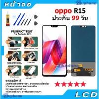 ราคา หน้าจอ LCD Display จอ + ทัช oppo R15/R15 Pro อะไหล่มือถือ อะไหล่ จอพร้อมทัชสกรีน ออปโป้ R15 Pro สามารถเลือกซื้อพร้อมกาว (18678789085)