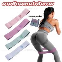 ราคา ยางยืดออกกำลังกายแบบผ้า ยางยืดสะโพก ผ้าหนาออกกำลังกาย (1 แพค 4 ชิ้น) ทนทาน ยืดหยุ่น มีแถบซิลิโคน (57605413614)