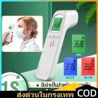 ราคา วัดอุณหภูมิ เครื่องวัดอุณหภูมิหน้าผาก Infrared thermometer เครื่องวัดไข้ (29477576246)