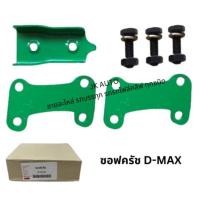 ราคา ซอฟครัช ISUZU D-MAX ISUZU (อีซูซุ) ชุดเสริมคลัชนิ่ม เสริมครัชอีซูซุดีแม็ก ครบชุด/BDNHJ (24774257616)