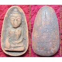 ราคา พระเครื่อง หลวงพ่อรักษ์ อนาลโย พระพิมพ์กรุถ้ำเสือ(ย้อนยุค)รุ่นขุมทรัพย์อโยธยา ชุดกรรมการพิเศษ เนื้อดินเผาคลุกผงว่าน (3647388663)