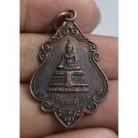 ราคา เหรียญพระพุทธสุโขทัย (29573208534)