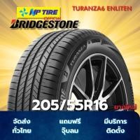 ราคา ยาง 205/55R16 BRIDGESTONE TURANZA6 ENLITEN ราคาต่อเส้น ปี 2025 (41200142116)