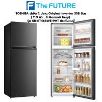 ราคา TOSHIBA ตู้เย็น 2 ประตู Original Inverter 338 ลิตร( 11.9 คิว , สี Morandi Grey) รุ่น GR-RT468WE-PMT ประกันศนย์ (11227234902)