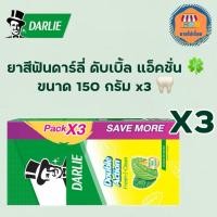ราคา ดาร์ลี่ (Darlie) ยาสีฟัน ดับเบิ้ล แอ็คชั่น 150 กรัม แพ็ค 3 หลอด (25023926207)