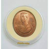 ราคา เหรียญสมเด็จพระนเรศวรมหาราช หลังพระปรมาภิไธย สก. ปี 2538 เนื้อทองแดง (19589781792)