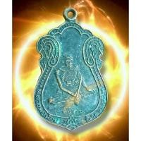 ราคา NEWเหรียญทำน้ำมนต์หลวงพ่อน้อย วัดธรรมศาลา หลังยันต์ สร้างเป็นรุ่นแรกโดย หลวงพ่อจืด จ.นครปฐม ปี 2536 ท่านเป็นเกจิอาจาร (20391003602)