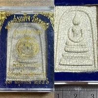ราคา 7 พระสมเด็จ รุ่นแตกลายงา วัดระฆังโฆสิตาราม ปี 2556 โค้ดระฆัง ผสมกรุเก่าผงเก่ามากมาย พุทธคุณสูง (23060190507)