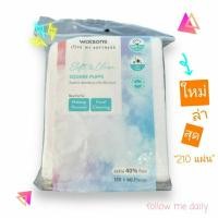 ราคา Hot Itemwatsons วัตสัน สำลีแผ่น สี่เหลี่ยม 210 แผ่น สำลีวัตสัน สำลีเช็ดหน้า สำลีเช็ดเครื่องสำอาง (12411735984)