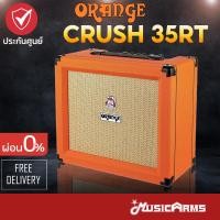 ราคา Orange Crush 35RT แอมป์กีตาร์ ประกันศูนย์ 1ปี Music Arms (10310226119)