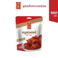 ราคา เจ้าสัว หมูสวรรค์ 150 กรัม : Chaosua Pork Jerky 150 G. (856321351)