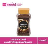 ราคา เนสกาแฟ โกลด์ กาแฟสำเร็จรูปขวด 200กรัม Nescafe Gold Instant Coffee 200g. (29106605284)