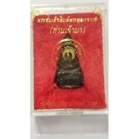 ราคา พระชัยวัฒน์พิมพ์ล้มลุกท่านเจ้ามาเนื้อนวะโละปี34ย้อนยุครุ่นแรกพร้อมกล่องเดิมจากวัด (25034570541)