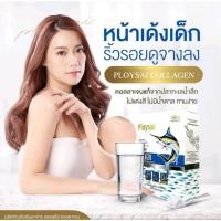 ราคา Ploysai Pure Collagen พลอยใส เพรียว คอลลาเจน dietary supplements product (12106915809)