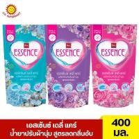 ราคา เอสเซ้นซ์ เดลี่ แคร์ น้ำยาปรับผ้านุ่ม สูตรลดกลิ่นอับ 400 มล. (29060196494)