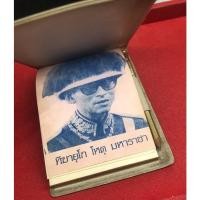 ราคา สมุดงานเก่าบริษัทเทเวศประกันภัย จำกัด ปี2526 สมุดปฎิทินยังไม่ใช้ มีดินสอเก่า (20766738546)