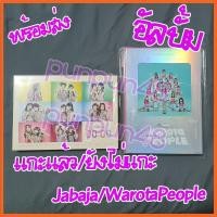 ราคา BNK48 CD DVD อัลบั้ม album RIVER JABAJA Warota People บีเอ็นเค 48 จาบาจา ริเวอร์ วาโรตะ พีเพิล [มีเก็บเงินปลายทาง] (7815367081)