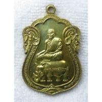 ราคา เหรียญขี่แรด หลวงพ่อสัมฤทธิ์ วัดถ้ำแฝด จ.กาญจนบุรี รุ่นนำโชค ปี 2537 หลัง เจ้าแม่กวนอิม เนื้อทองเหลือง (49201885198)