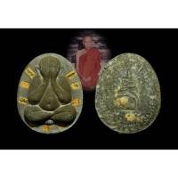 ราคา พระปิดตารุ่น 1 วัดชัยมงคล ปี 22 (หลวงปู่โต๊ะ เสก) ตะกรุดทองคำ ติดรางวัลที่ 1<< มีบัตรรับรองพระแท้ >> (21705366795)