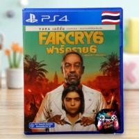 ราคา [PS4] game: far cry 6 แผ่นเกมส์Ps4 (มือ2)ภาษาไทย Ps4-Ps5 (16699741231)