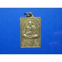 ราคา เหรียญสิงห์คู่หลวงปู่เปลื้อง วัดลาดยาว จ.นครสวรรค์ ( นั่งสิงห์ ) กะไหล่ทอง (24142800100)