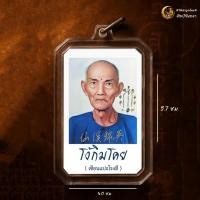 ราคา เซียนแปะโรงสี อาจารย์โง้วกิมโคย รูปอัดกรอบขนาด 2นิ้วจำนวน 1รูป รูปขนาด 9X5.4cm จำนวน 9ใบ (43923861999)