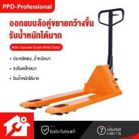 ราคา รถยกไฮโดรลิคมือโยก รถเข็นยกของไฮโดรลิก รับน้ำหนักได้ 2T Hand Stacker รถยกไฮดรอลิค รถลากพาเลท ความกว้างงายก 685mm/550mm (24194753498)