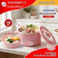 ราคา KASHIWA รุ่น KW-109 Hello Kitty หม้ออเนกประสงค์ พร้อมซึ้งนึ่ง หม้อต้ม หม้อไฟไฟฟ้า หม้อชาบู หม้อสุกี้ (57902808054)