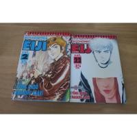 ราคา PSYCHOMETRER EIJI ไซโคเมทเรอร์ เอย์จิ เล่ม 2,22 - การ์ตูนมือสอง (48605293744)