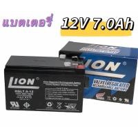 ราคา Battery แบตเตอรี่ LION 12V-7Ah (HGL12V-7AH) แบตแห้ง 12v7 / แบตเตอรี่ 12v7 / 12v7ah (21038088672)