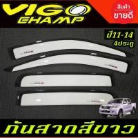 ราคา คิ้วกันสาด กันสาด สีขาว โตโยต้า วีโก้ Toyota Vigo CHAMP 2011-2014 รุ่น4ประตู A (19308270196)
