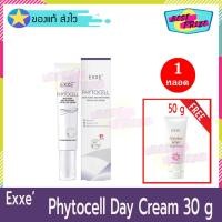 ราคา EXXE PhytoCell Anti-Aging and Whitening Facial Day Cream 30ml